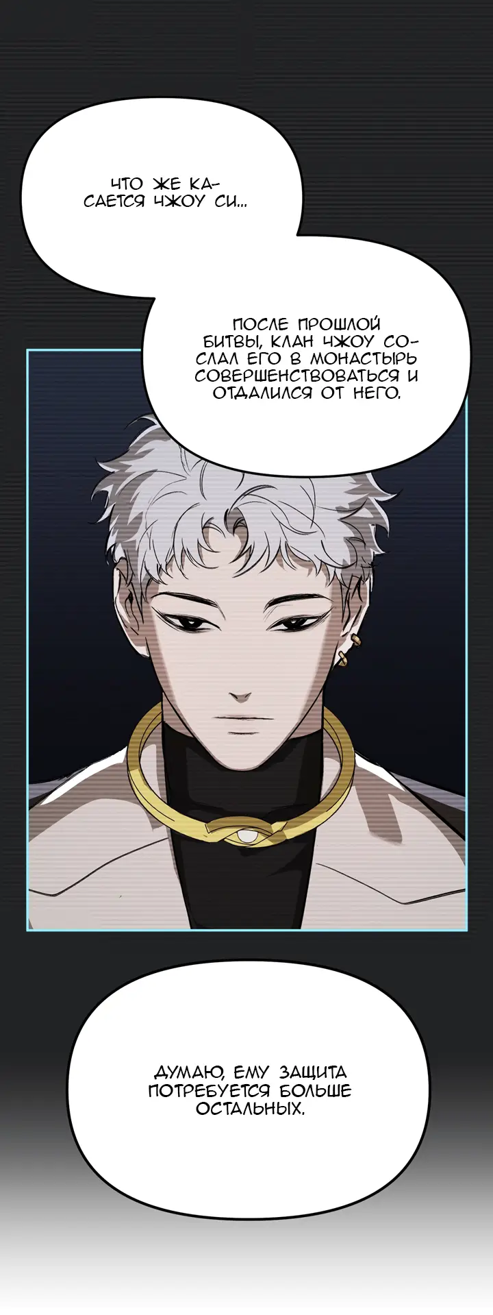 Страница 38 главы 9 манги Круг зла / Evil Ring