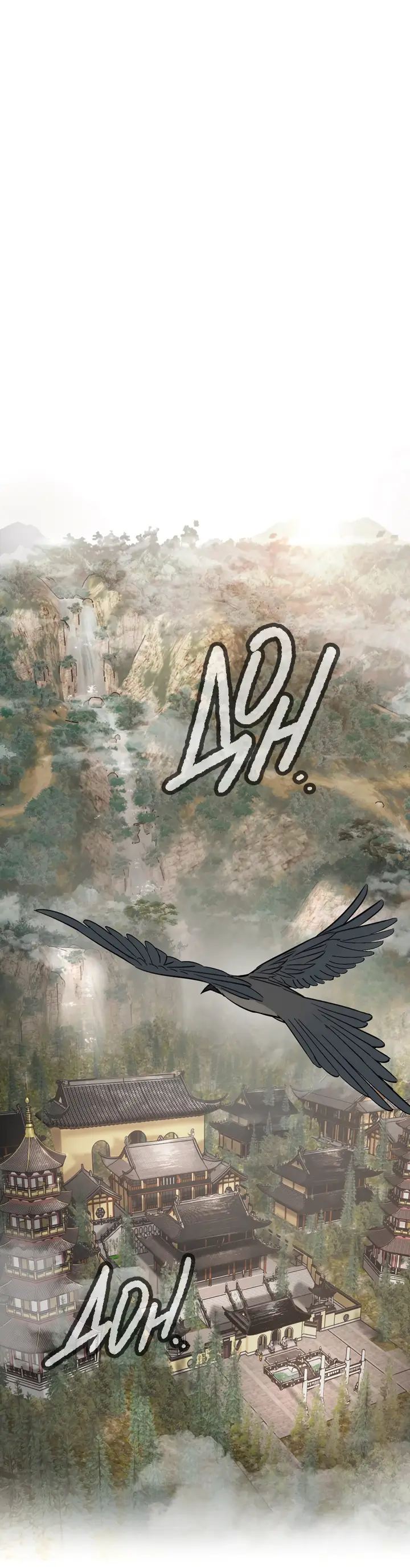 Страница 43 главы 9 манги Круг зла / Evil Ring