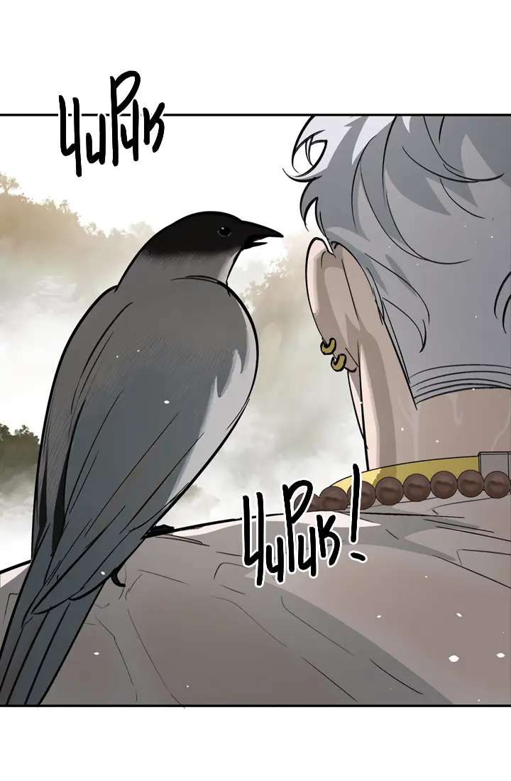 Страница 46 главы 9 манги Круг зла / Evil Ring