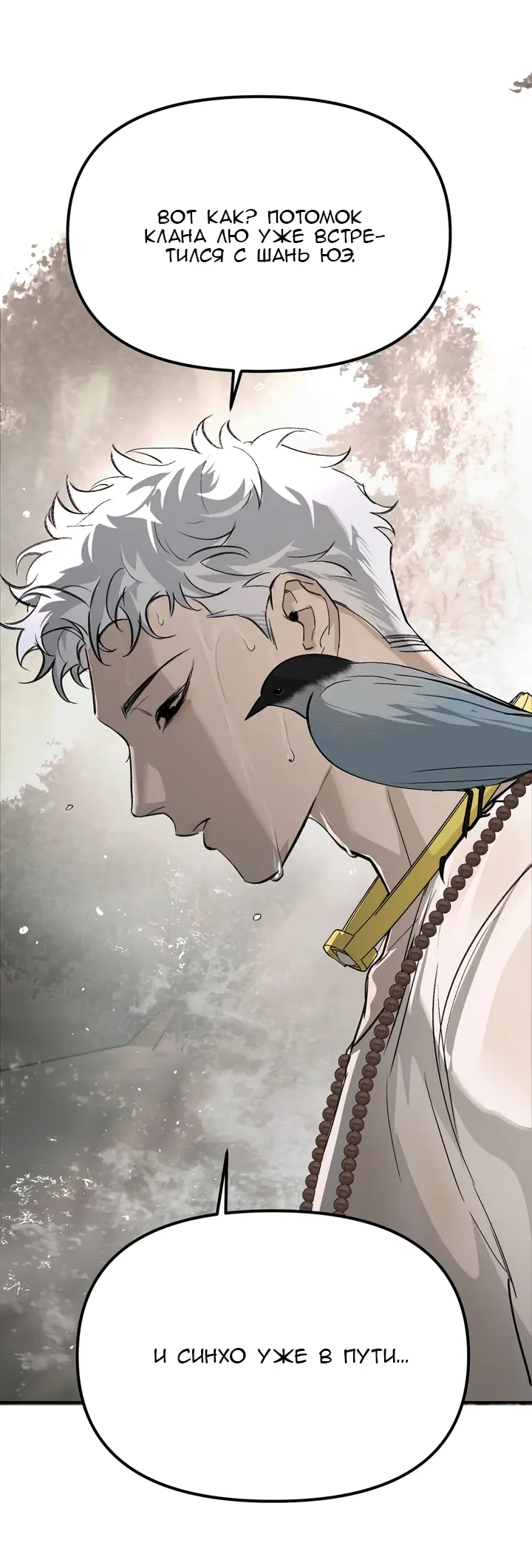 Страница 47 главы 9 манги Круг зла / Evil Ring