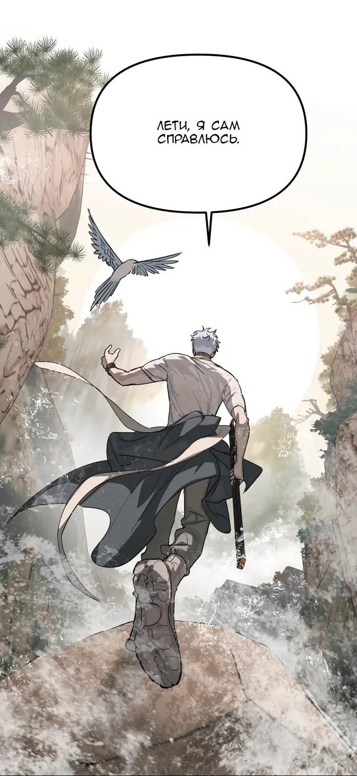Страница 49 главы 9 манги Круг зла / Evil Ring