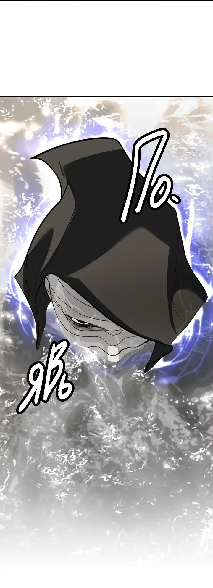 Страница 50 главы 9 манги Круг зла / Evil Ring