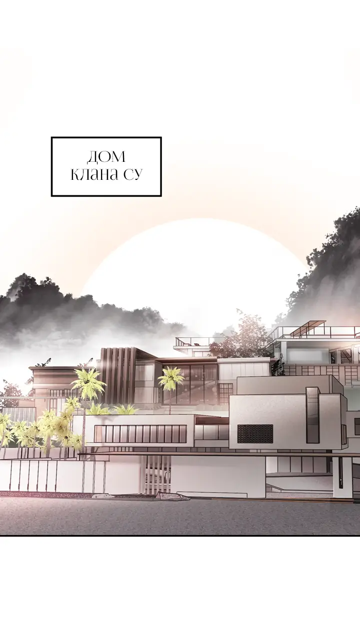 Страница 51 главы 9 манги Круг зла / Evil Ring