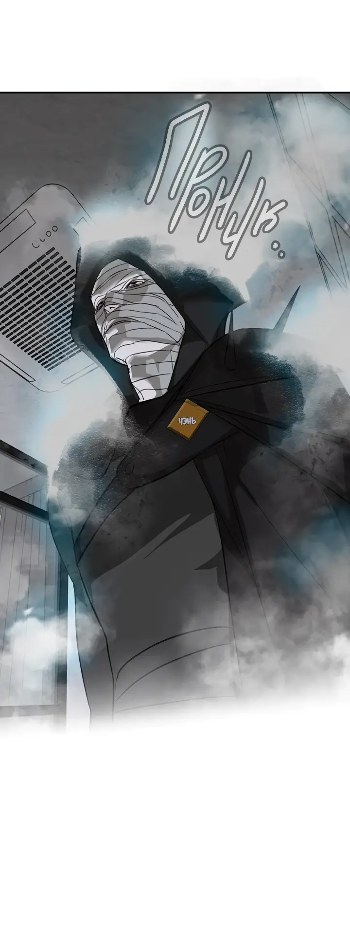 Страница 54 главы 9 манги Круг зла / Evil Ring