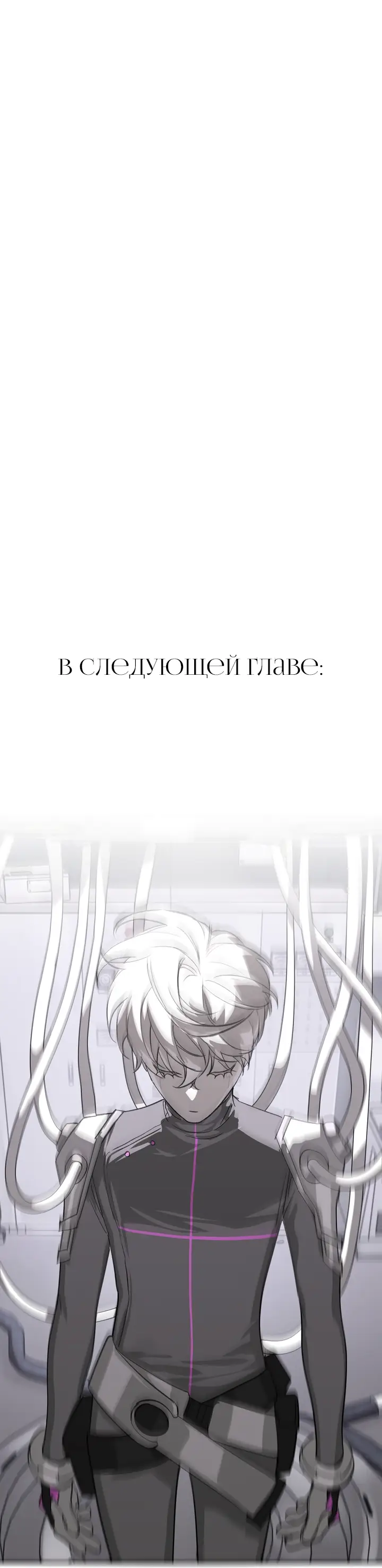 Страница 58 главы 9 манги Круг зла / Evil Ring