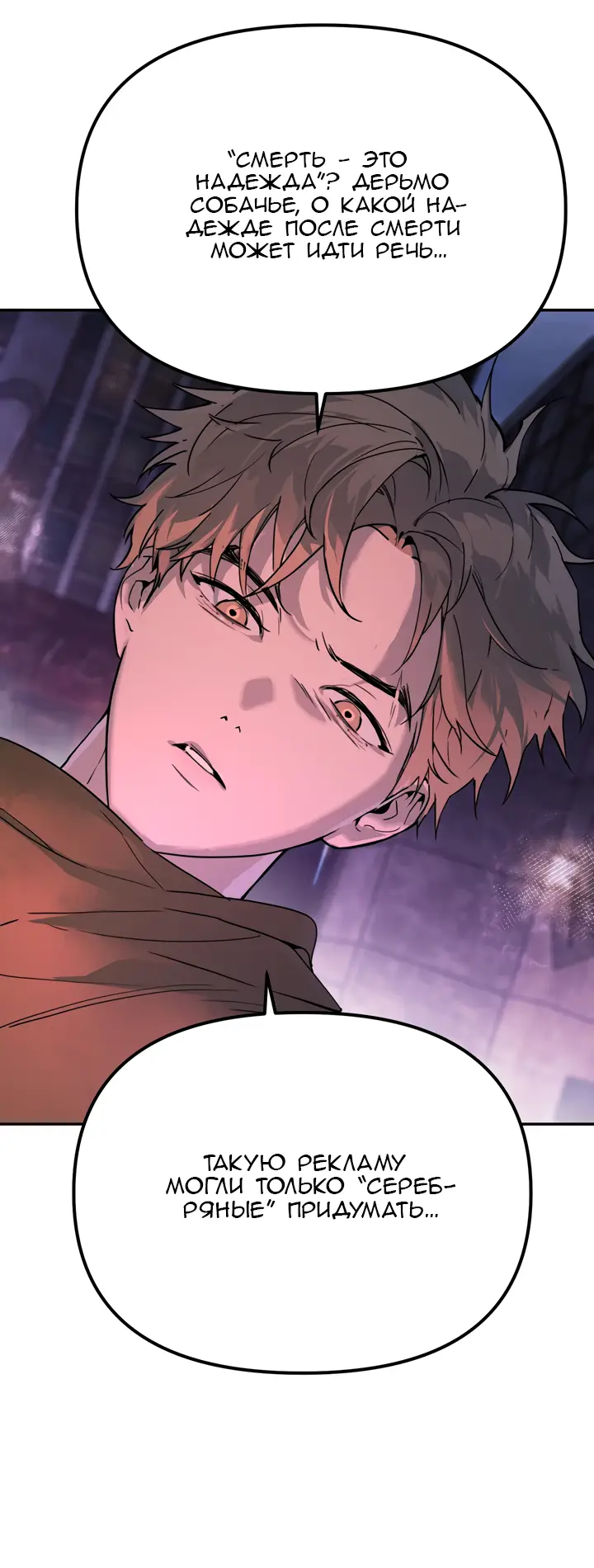 Страница 6 главы 1 манги Круг зла / Evil Ring
