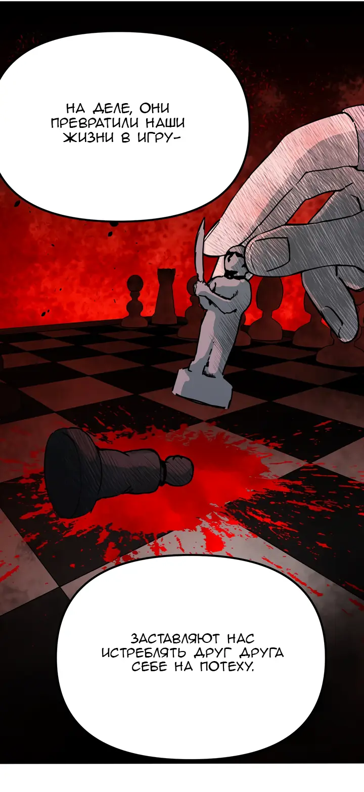 Страница 7 главы 1 манги Круг зла / Evil Ring