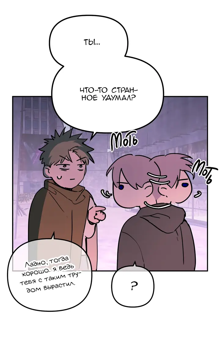 Страница 8 главы 1 манги Круг зла / Evil Ring