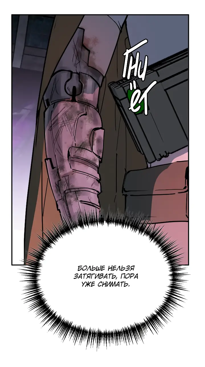 Страница 12 главы 1 манги Круг зла / Evil Ring