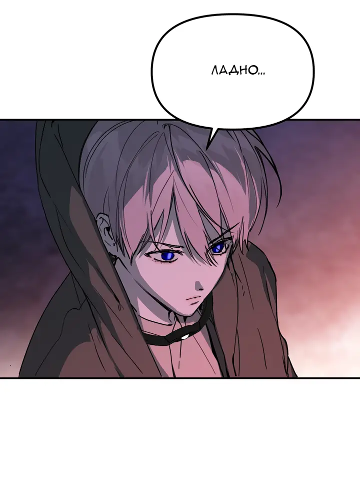 Страница 14 главы 1 манги Круг зла / Evil Ring