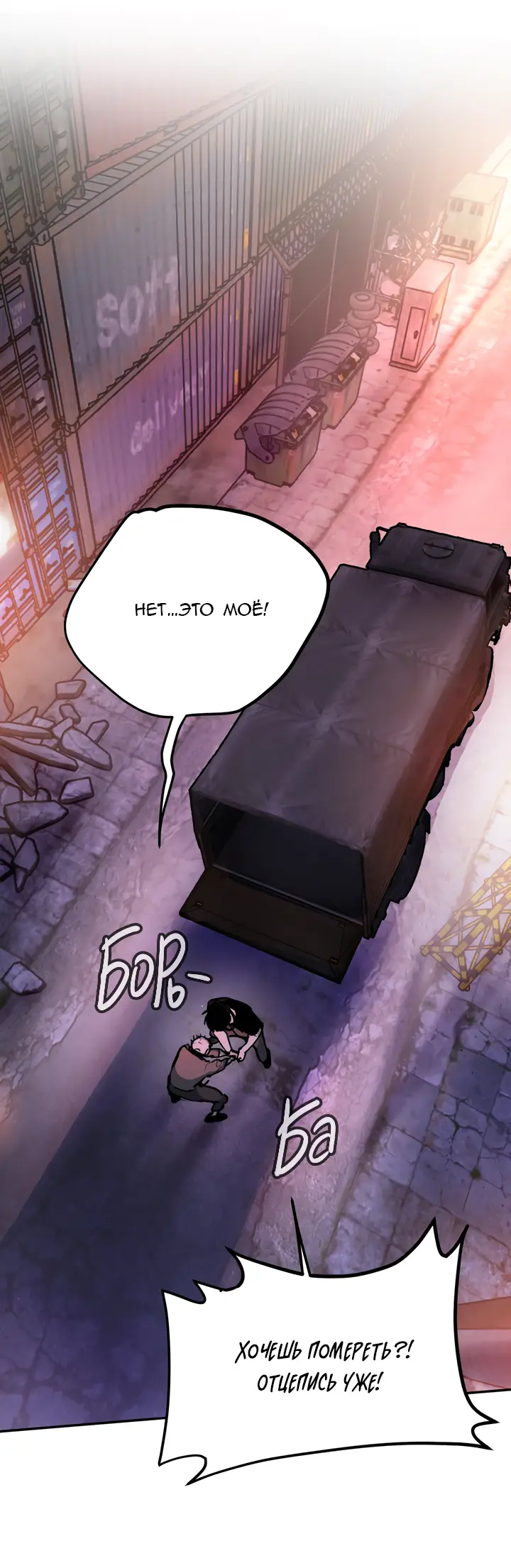 Страница 15 главы 1 манги Круг зла / Evil Ring