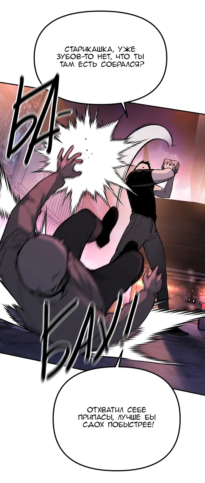 Страница 16 главы 1 манги Круг зла / Evil Ring