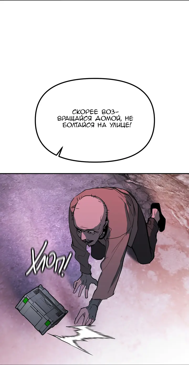 Страница 22 главы 1 манги Круг зла / Evil Ring