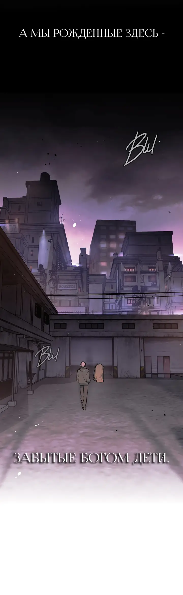 Страница 28 главы 1 манги Круг зла / Evil Ring