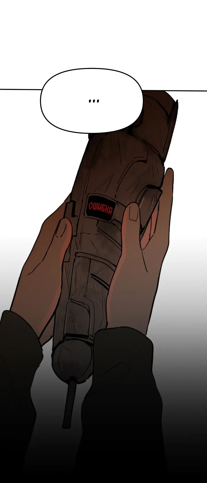 Страница 33 главы 1 манги Круг зла / Evil Ring