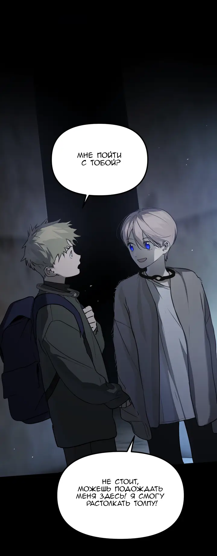 Страница 34 главы 1 манги Круг зла / Evil Ring