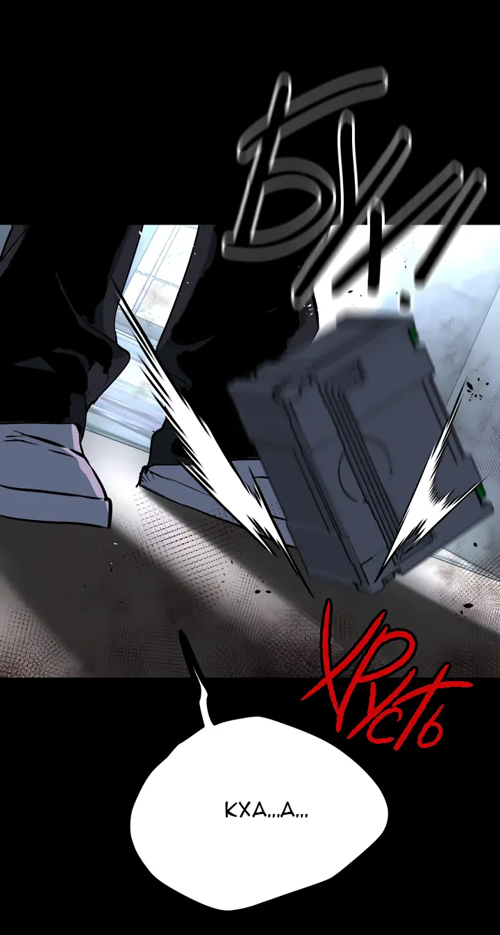 Страница 42 главы 1 манги Круг зла / Evil Ring