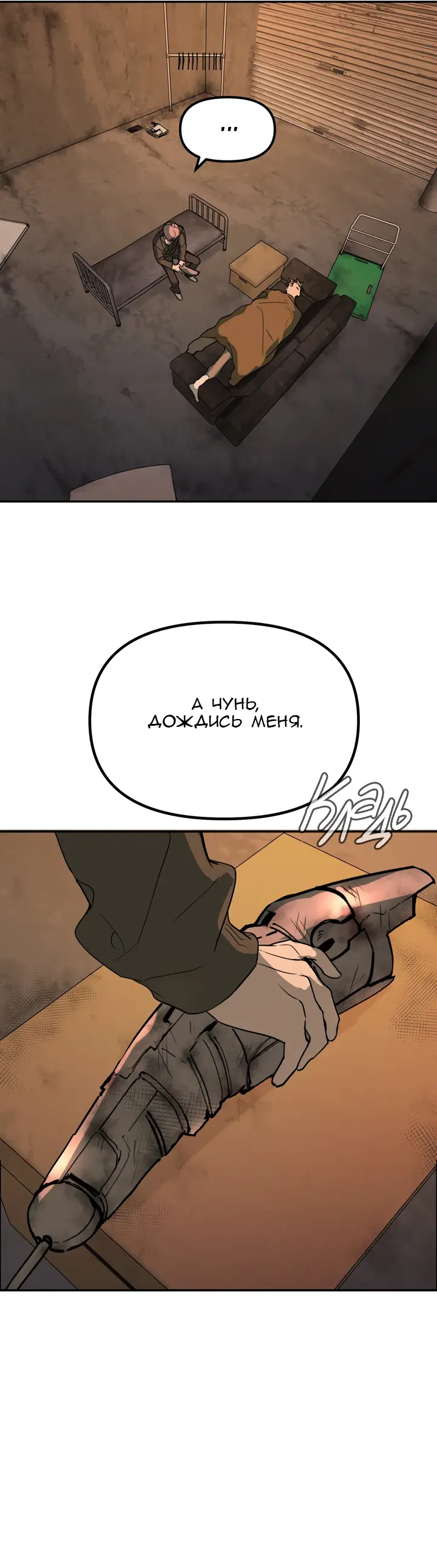 Страница 47 главы 1 манги Круг зла / Evil Ring