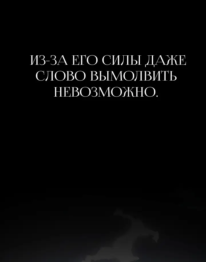 Страница 14 главы 12 манги Круг зла / Evil Ring