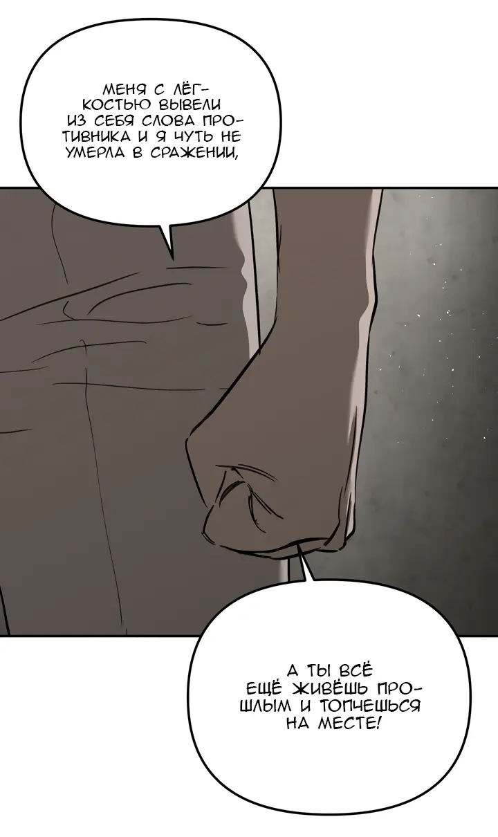 Страница 29 главы 36 манги Круг зла / Evil Ring