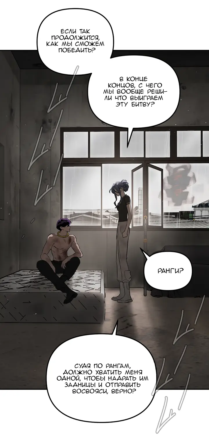 Страница 30 главы 36 манги Круг зла / Evil Ring