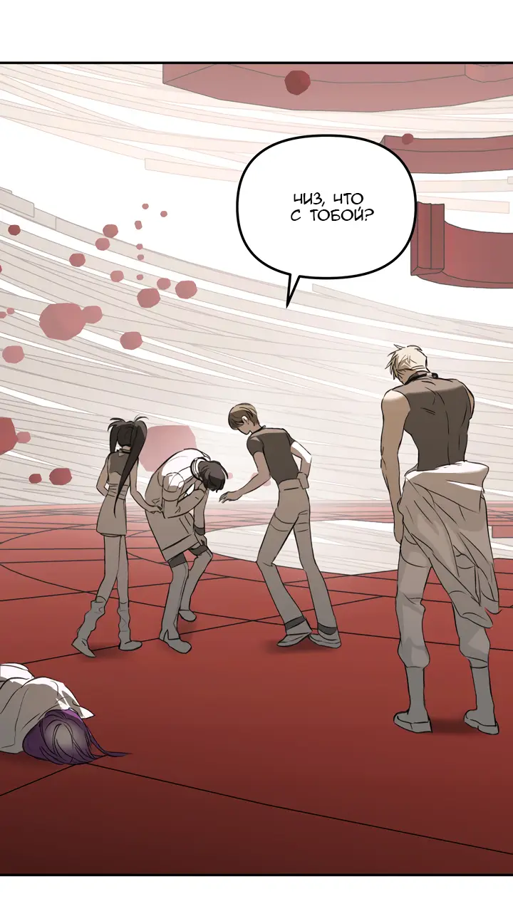 Страница 39 главы 36 манги Круг зла / Evil Ring