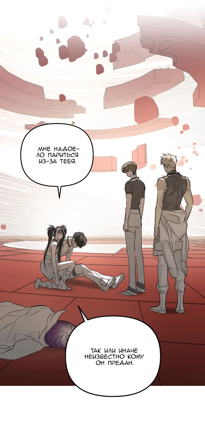 Страница 48 главы 36 манги Круг зла / Evil Ring