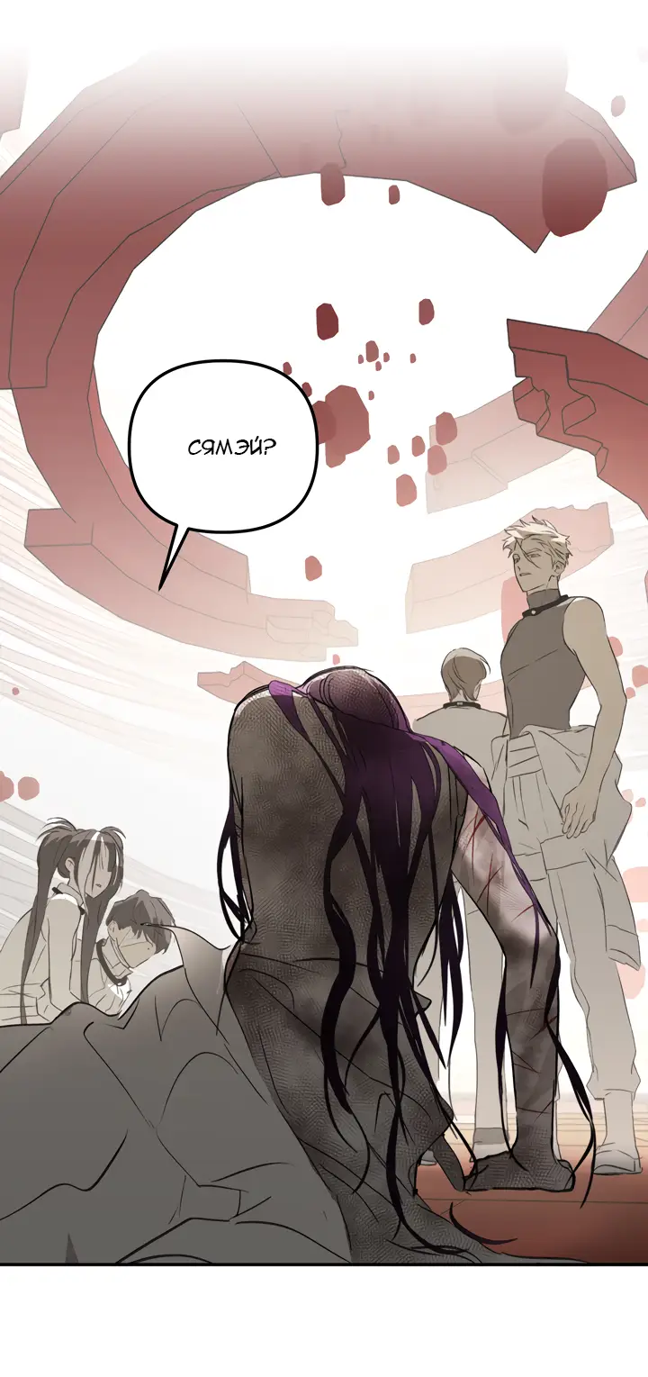 Страница 52 главы 36 манги Круг зла / Evil Ring