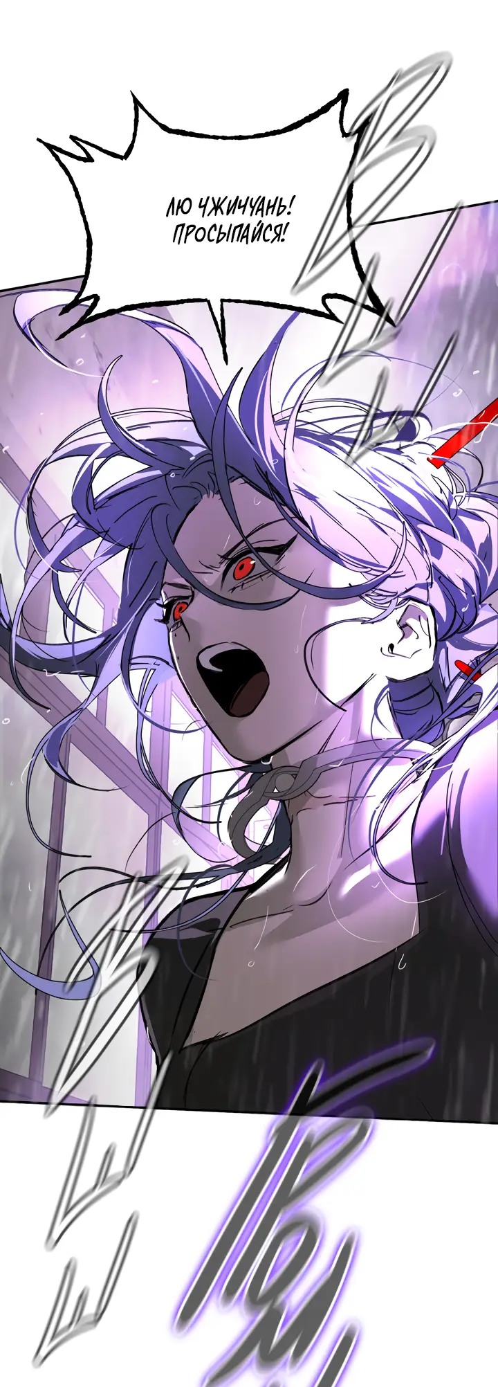 Страница 70 главы 36 манги Круг зла / Evil Ring