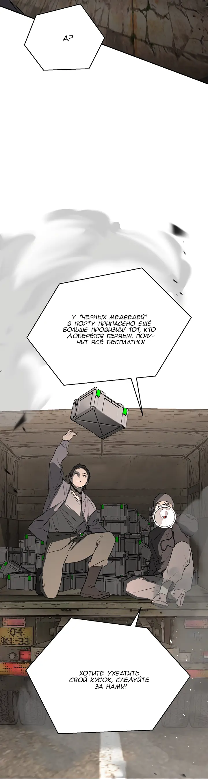 Страница 6 главы 22 манги Круг зла / Evil Ring