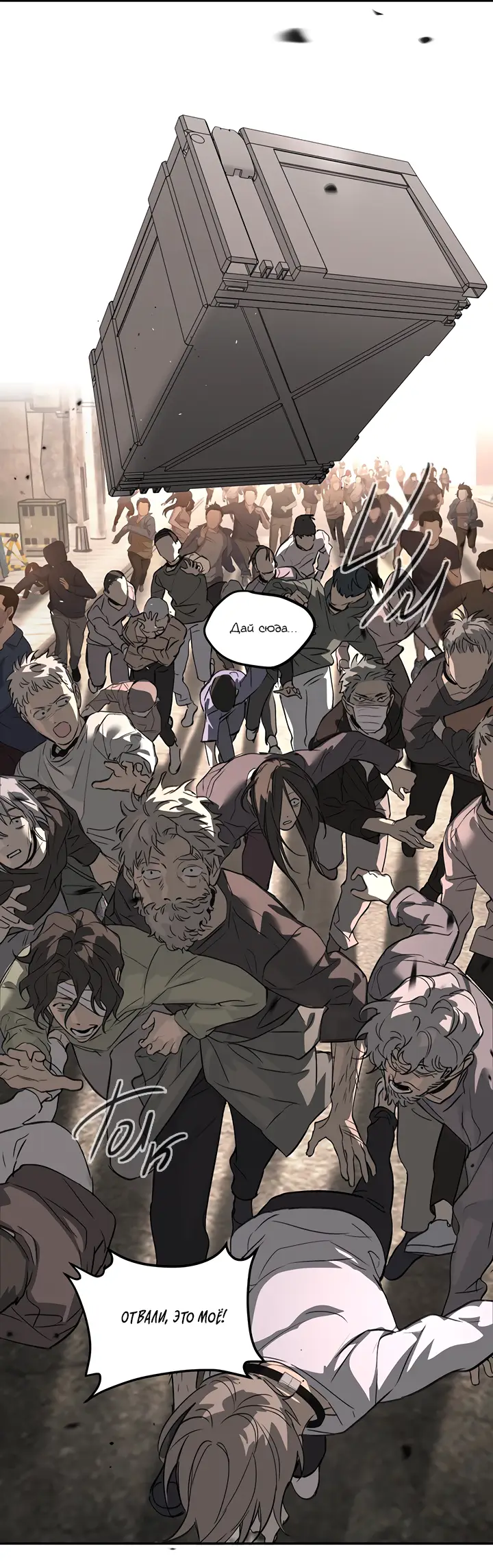Страница 7 главы 22 манги Круг зла / Evil Ring