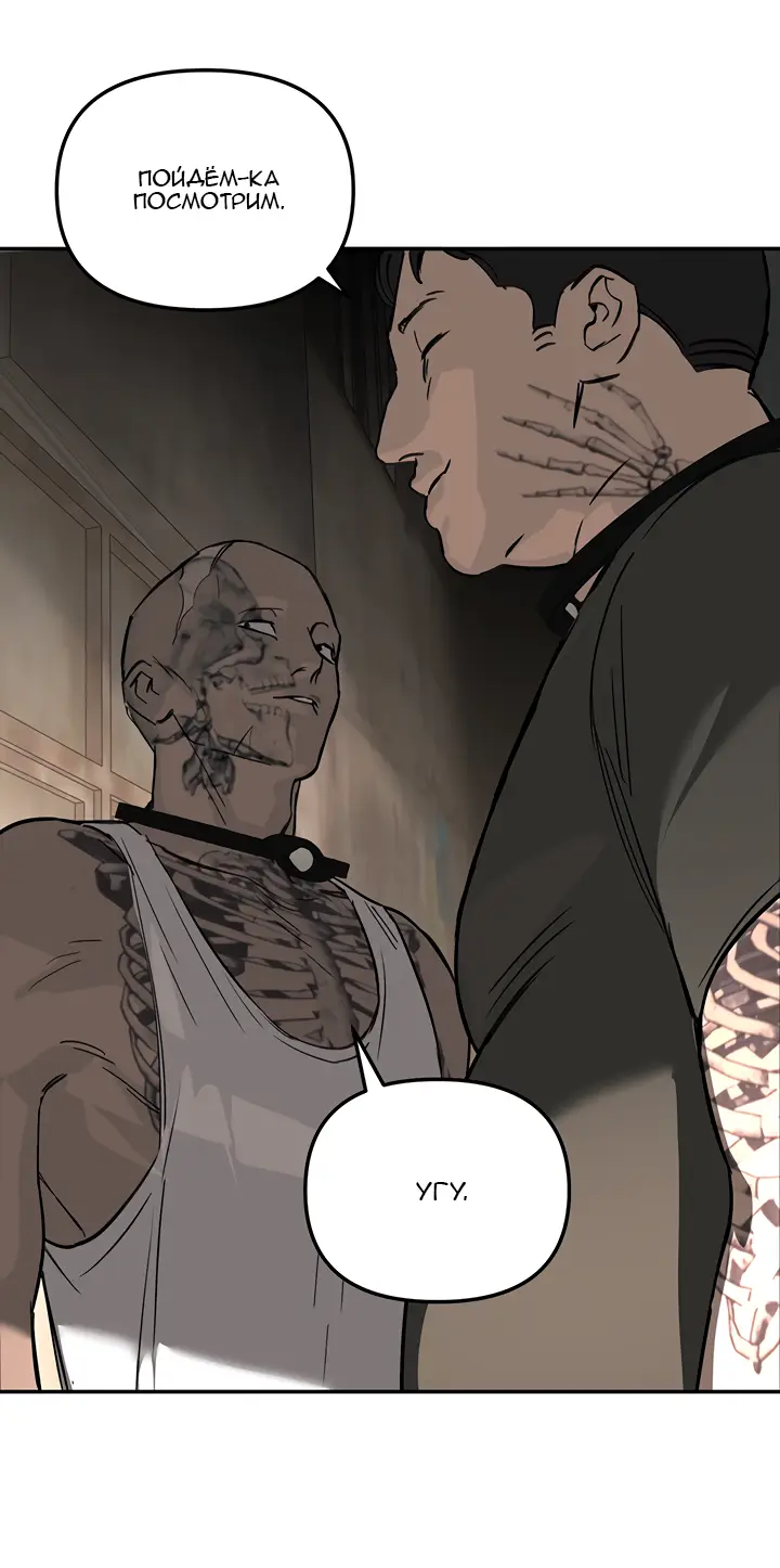 Страница 9 главы 22 манги Круг зла / Evil Ring