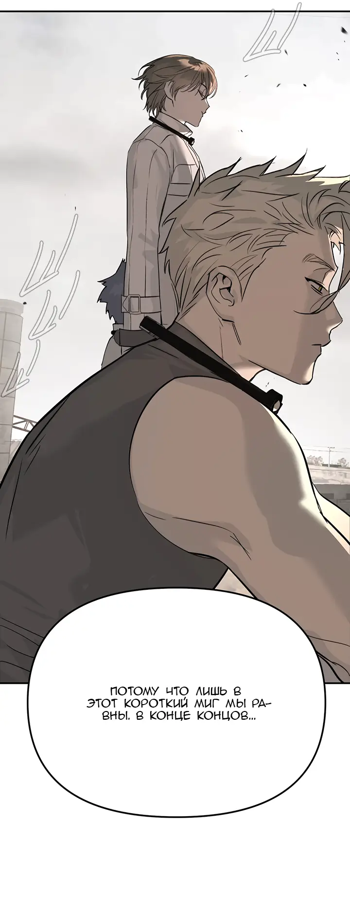 Страница 16 главы 22 манги Круг зла / Evil Ring