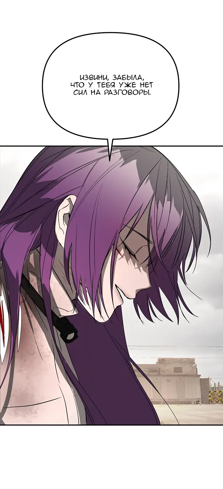 Страница 18 главы 22 манги Круг зла / Evil Ring