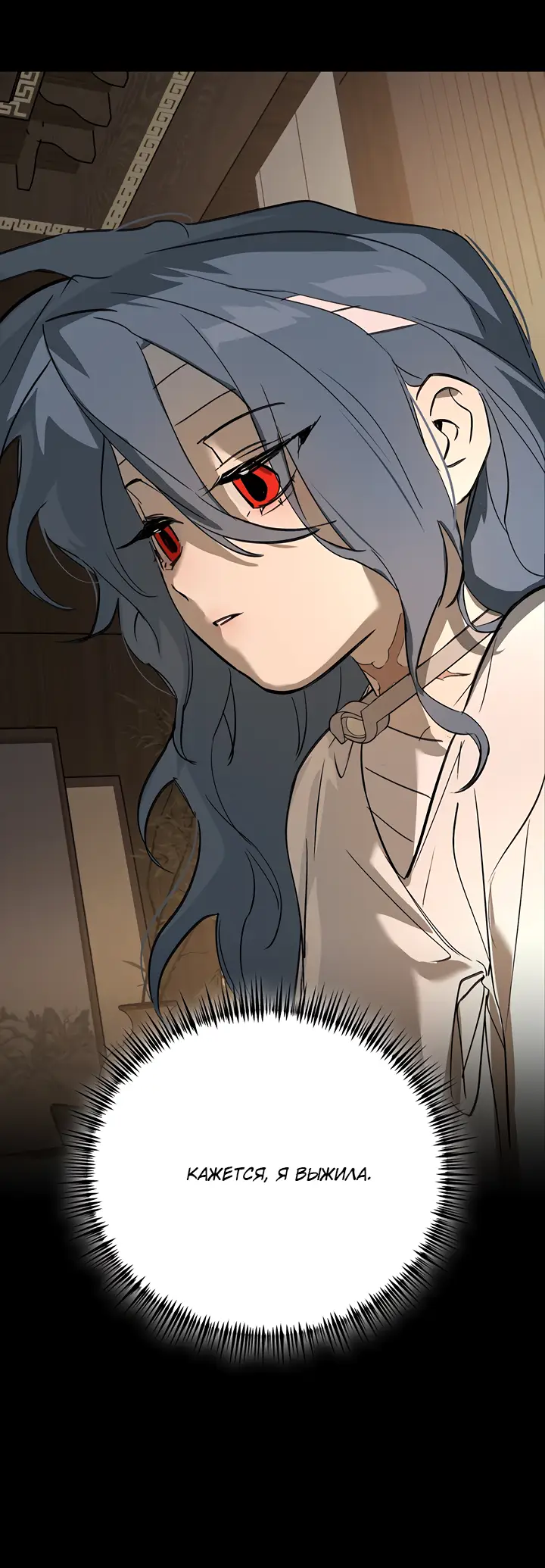 Страница 38 главы 22 манги Круг зла / Evil Ring