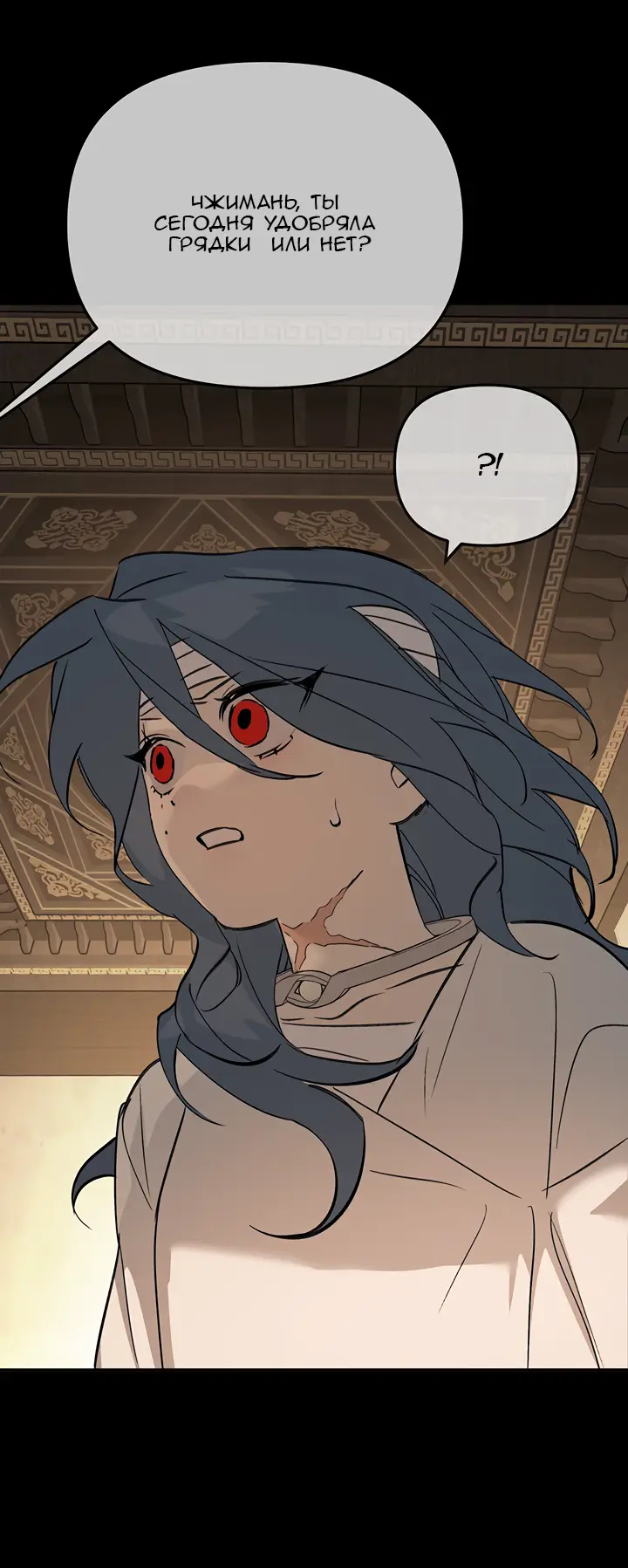Страница 43 главы 22 манги Круг зла / Evil Ring