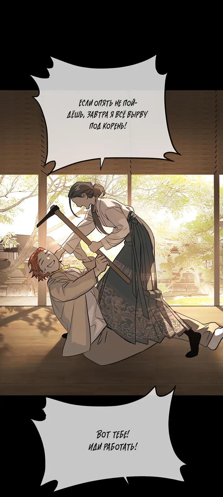 Страница 47 главы 22 манги Круг зла / Evil Ring