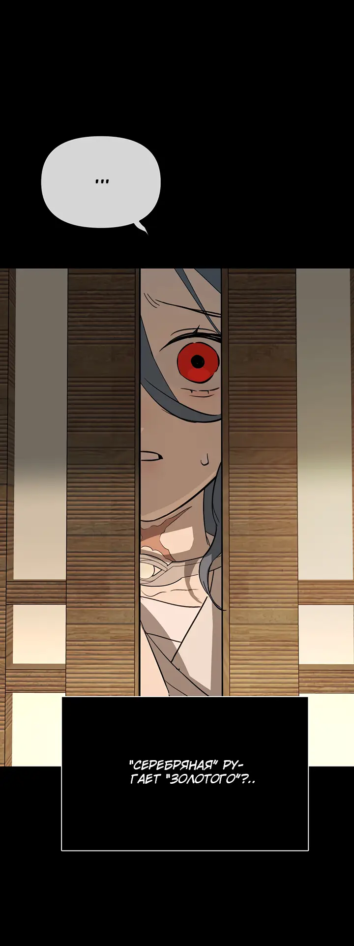 Страница 49 главы 22 манги Круг зла / Evil Ring