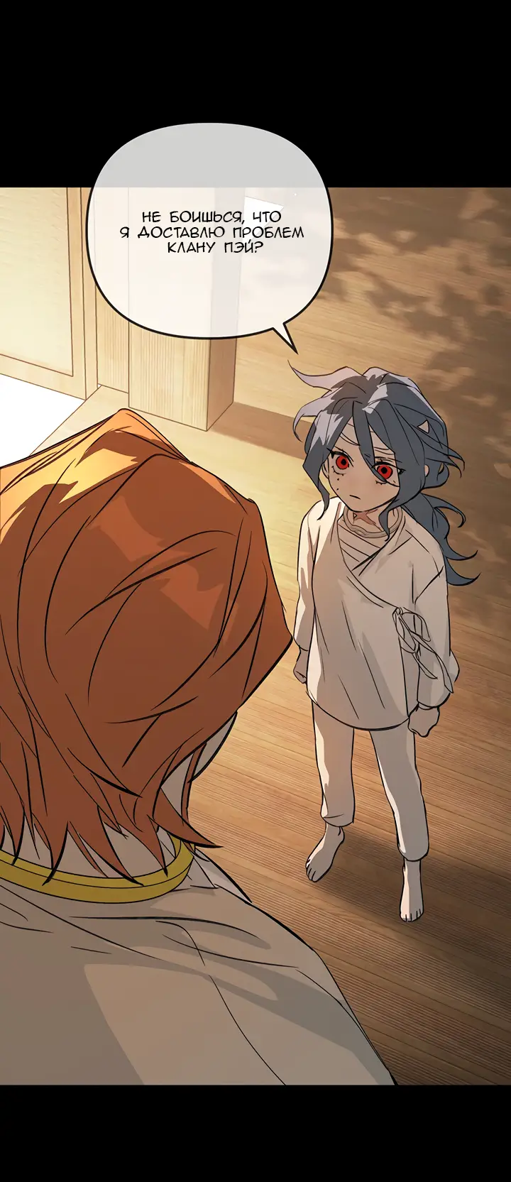Страница 67 главы 22 манги Круг зла / Evil Ring