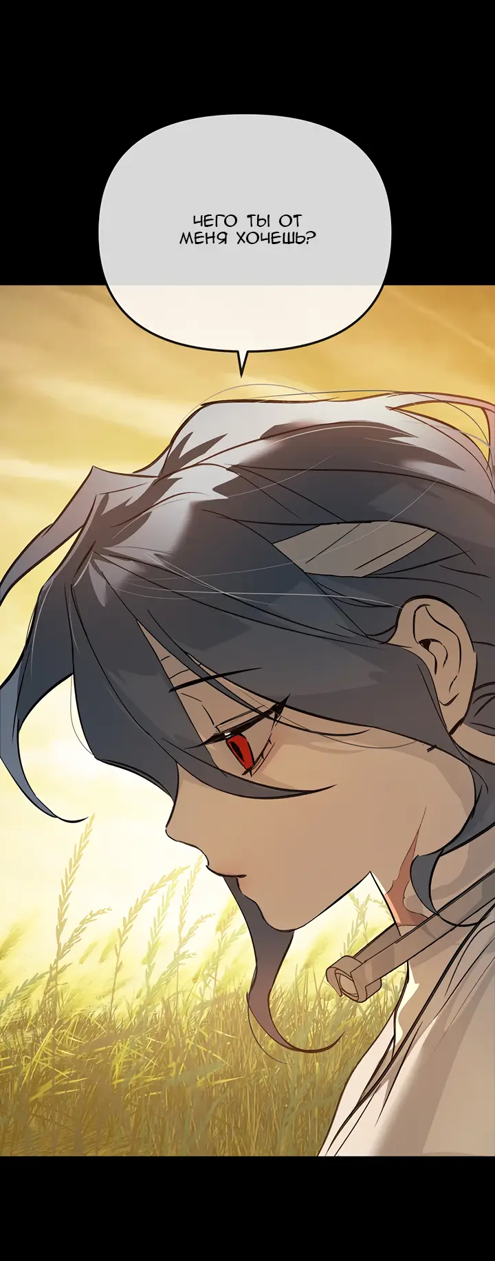 Страница 69 главы 22 манги Круг зла / Evil Ring