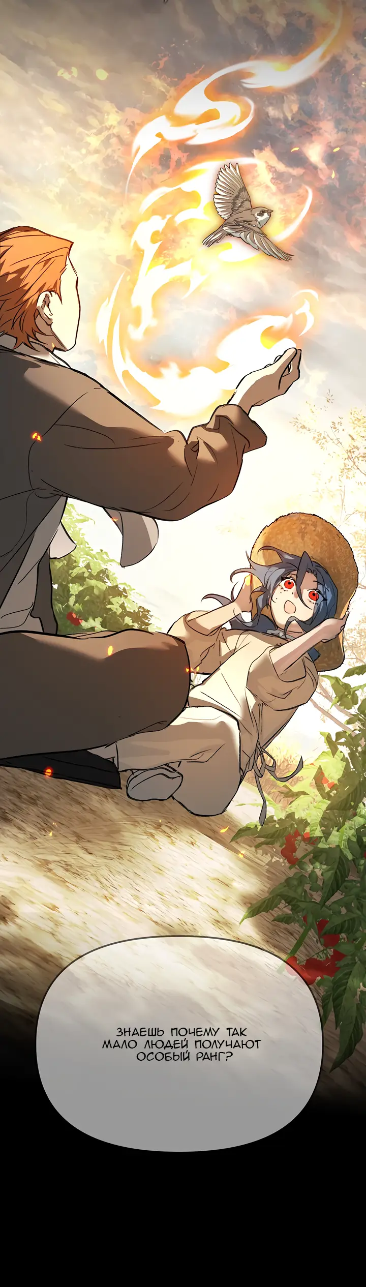 Страница 75 главы 22 манги Круг зла / Evil Ring