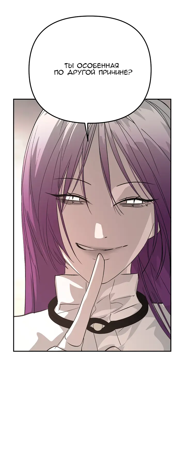 Страница 6 главы 16 манги Круг зла / Evil Ring