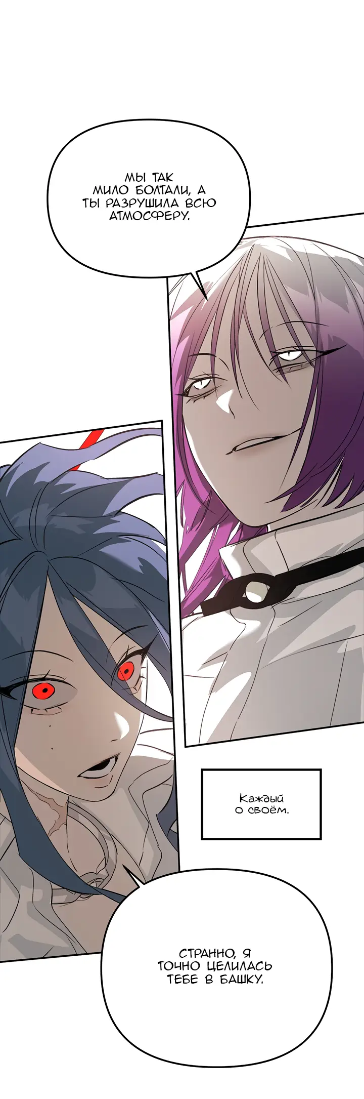 Страница 15 главы 16 манги Круг зла / Evil Ring