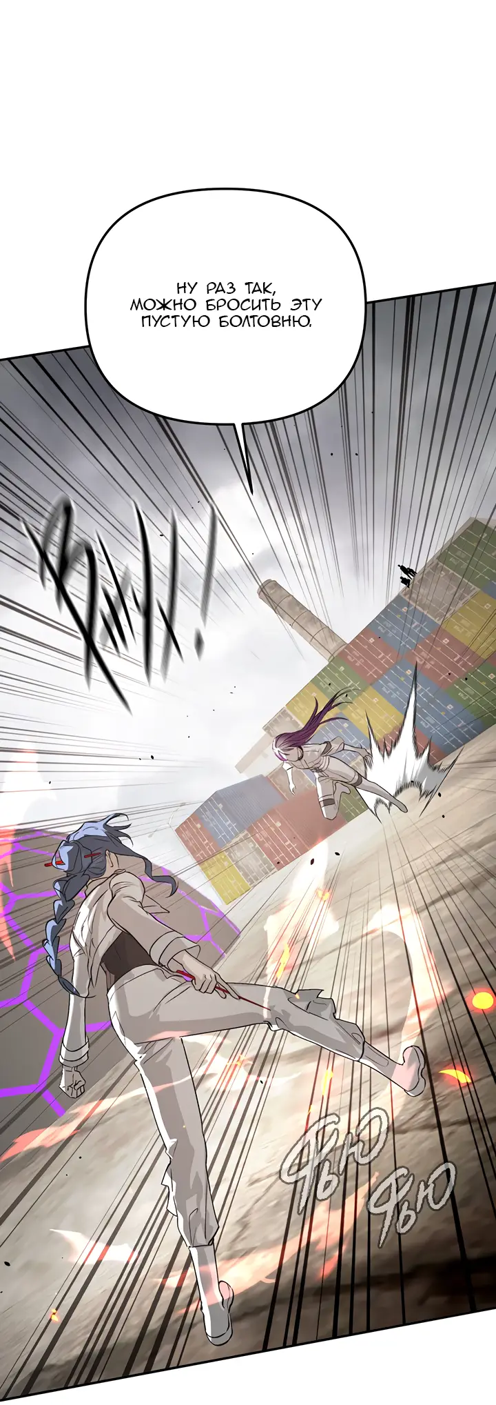 Страница 17 главы 16 манги Круг зла / Evil Ring