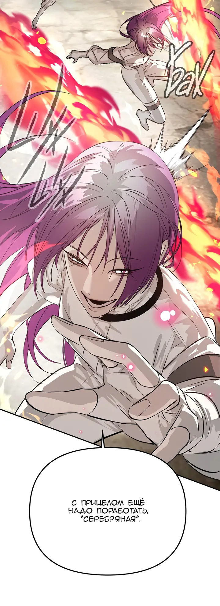 Страница 19 главы 16 манги Круг зла / Evil Ring