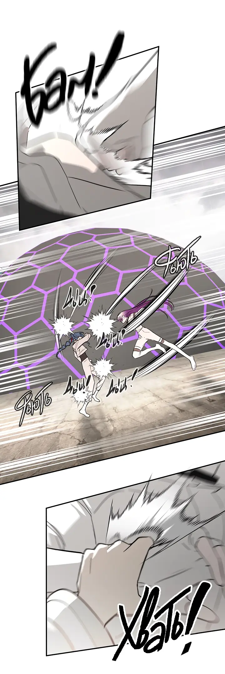Страница 23 главы 16 манги Круг зла / Evil Ring