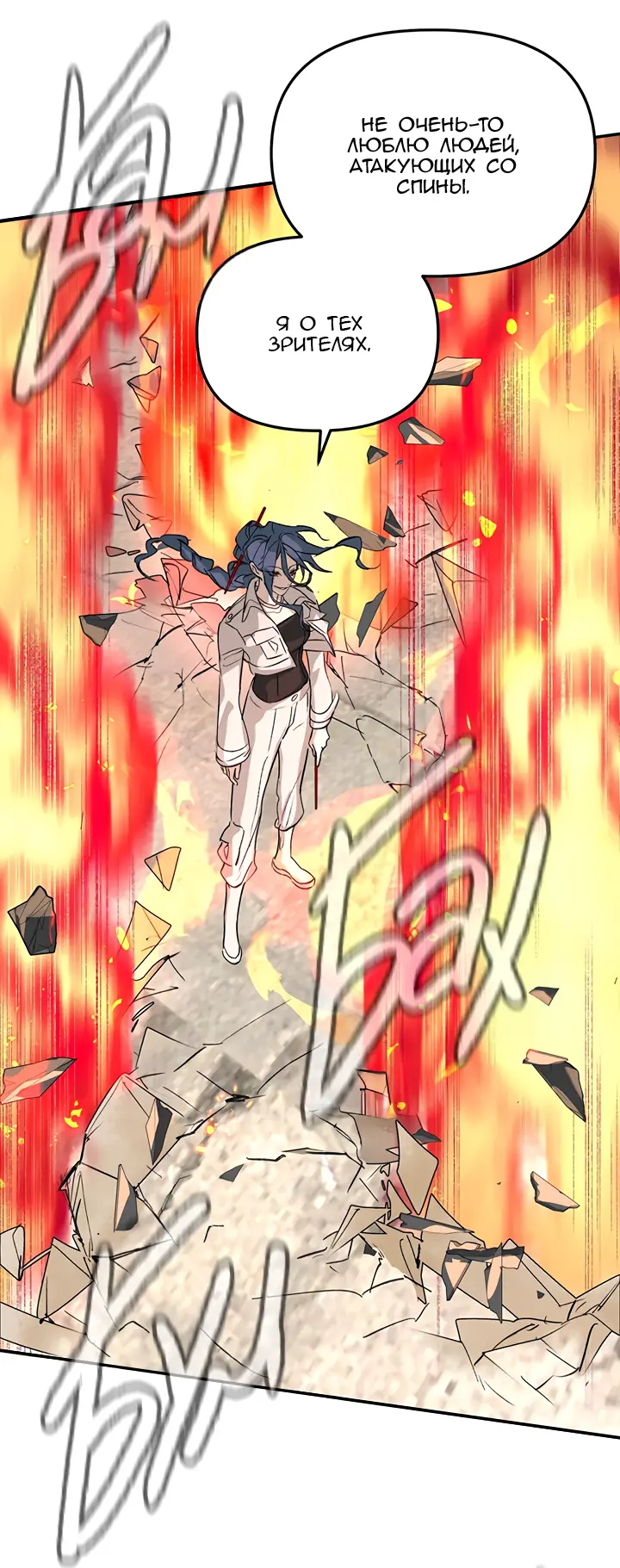 Страница 35 главы 16 манги Круг зла / Evil Ring