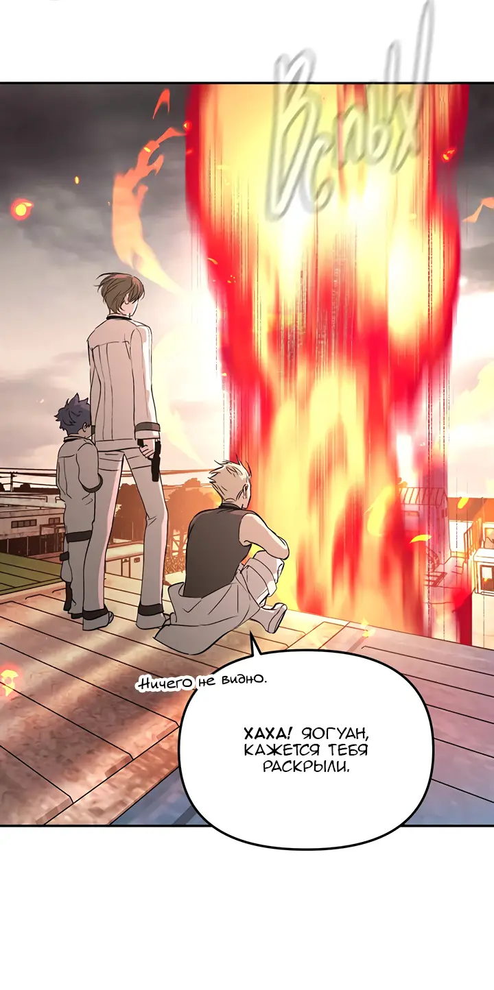 Страница 36 главы 16 манги Круг зла / Evil Ring