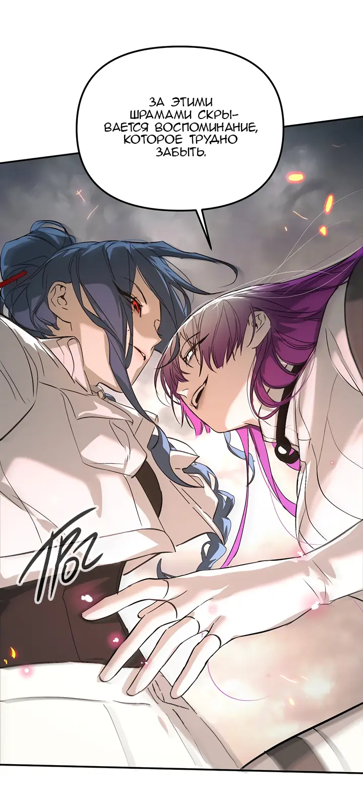 Страница 40 главы 16 манги Круг зла / Evil Ring