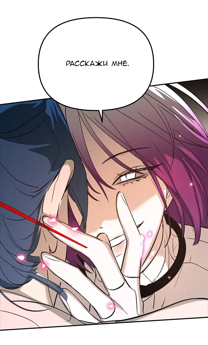 Страница 41 главы 16 манги Круг зла / Evil Ring